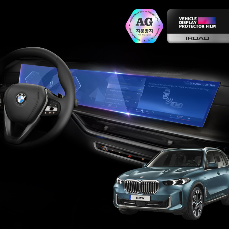 add_BMW 디스플레이필름_20251209_814652.jpg